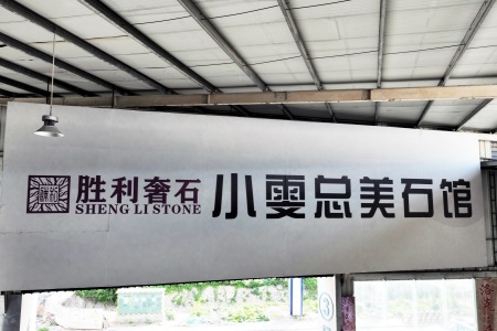 市场门店