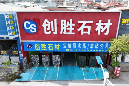 市场门店