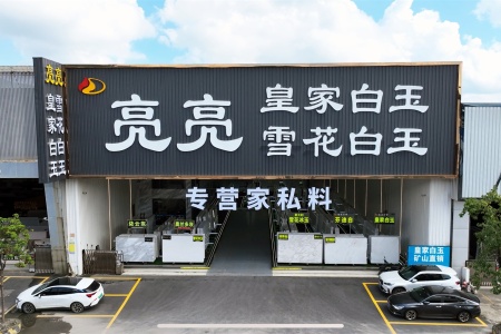 市场门店