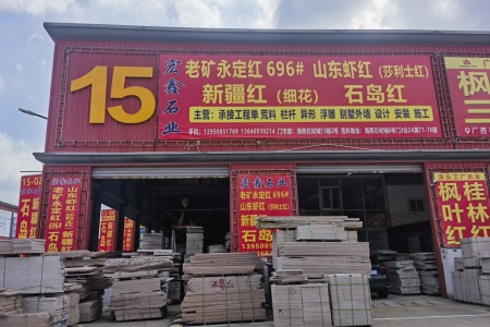 市场门店