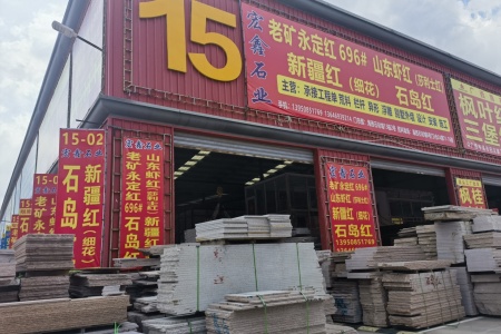市场门店