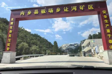 矿山资源