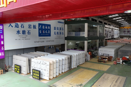 市场门店