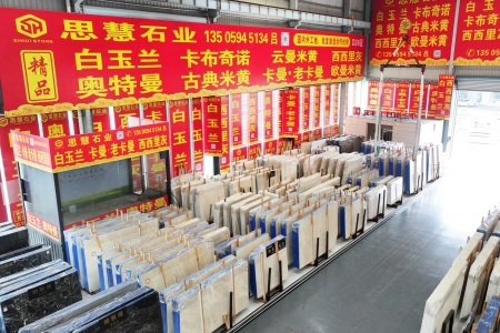 市场门店