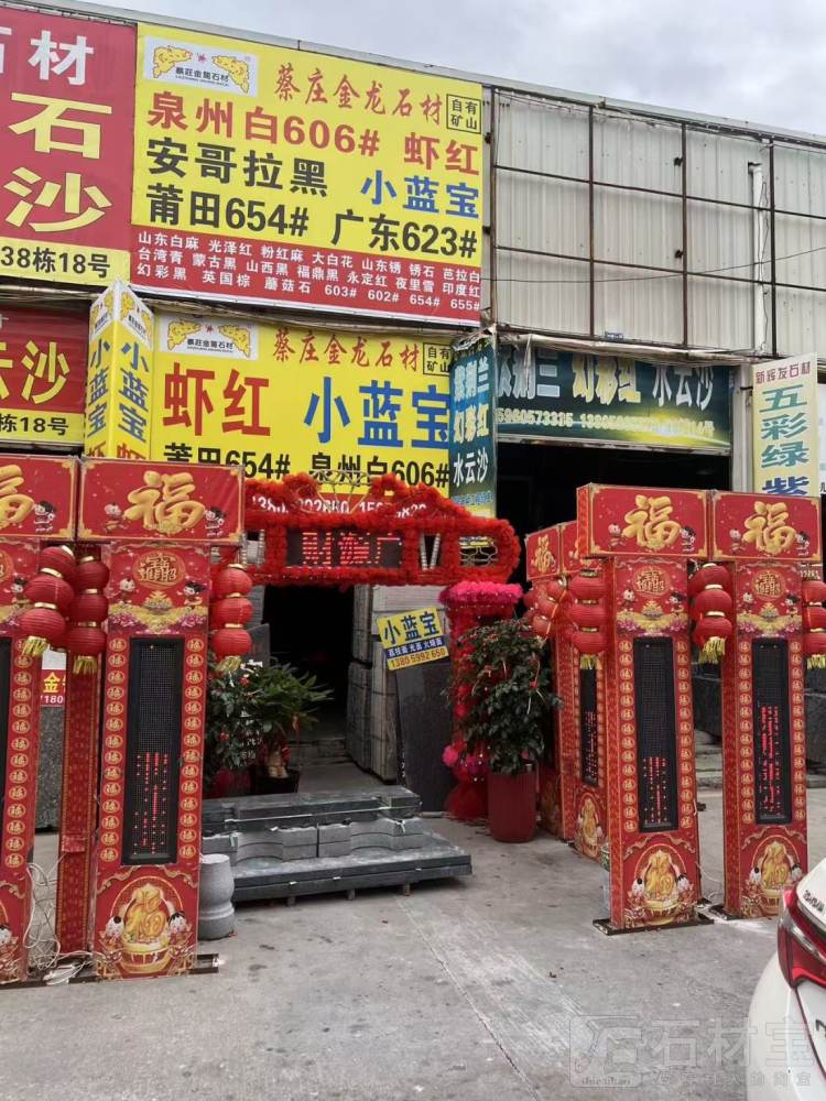 市场门店