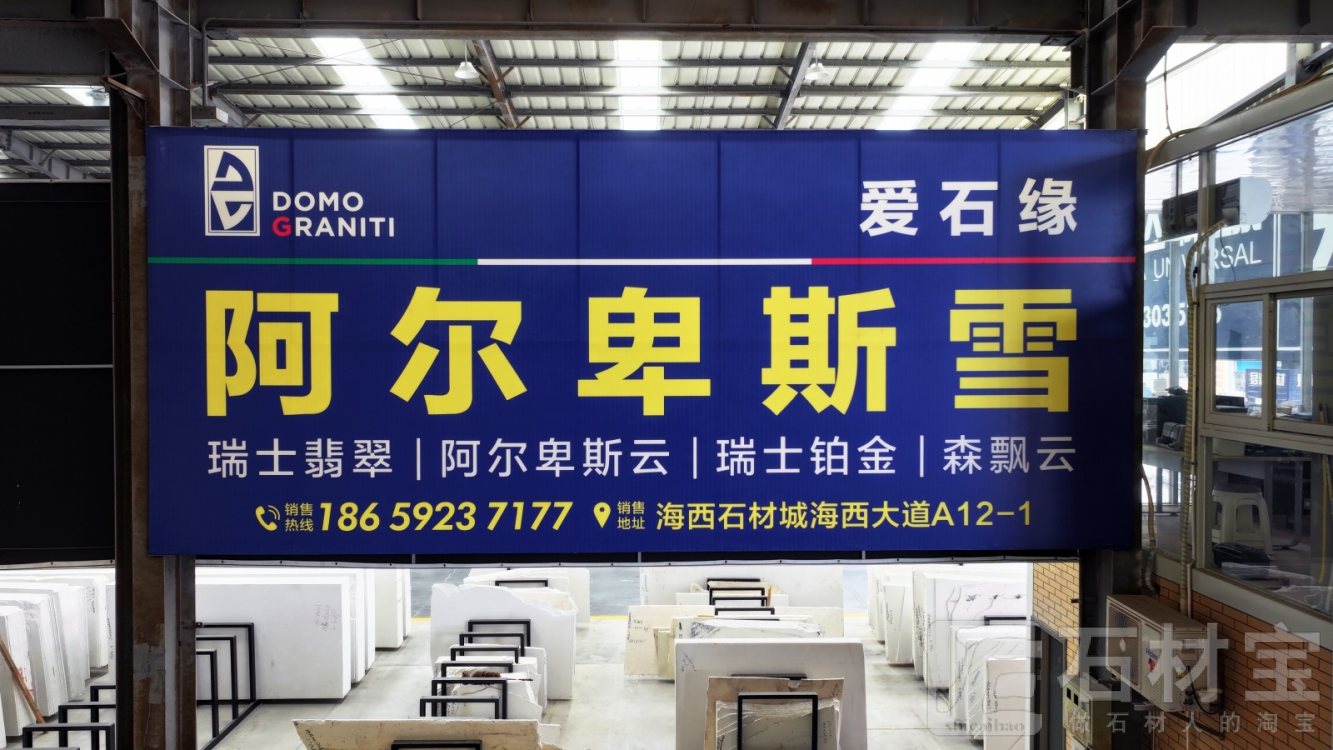 市场门店