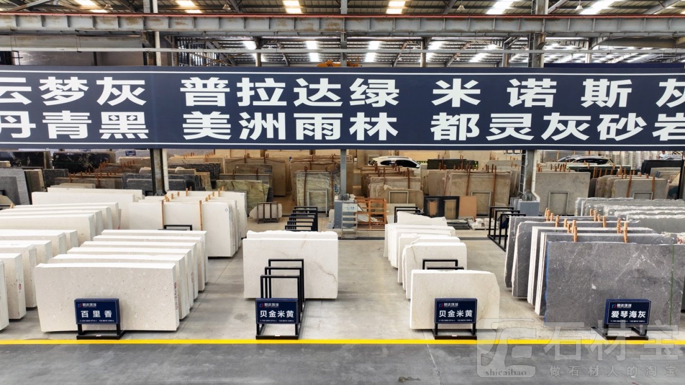 市场门店