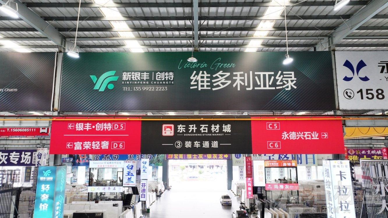 东升石材城3号门D5