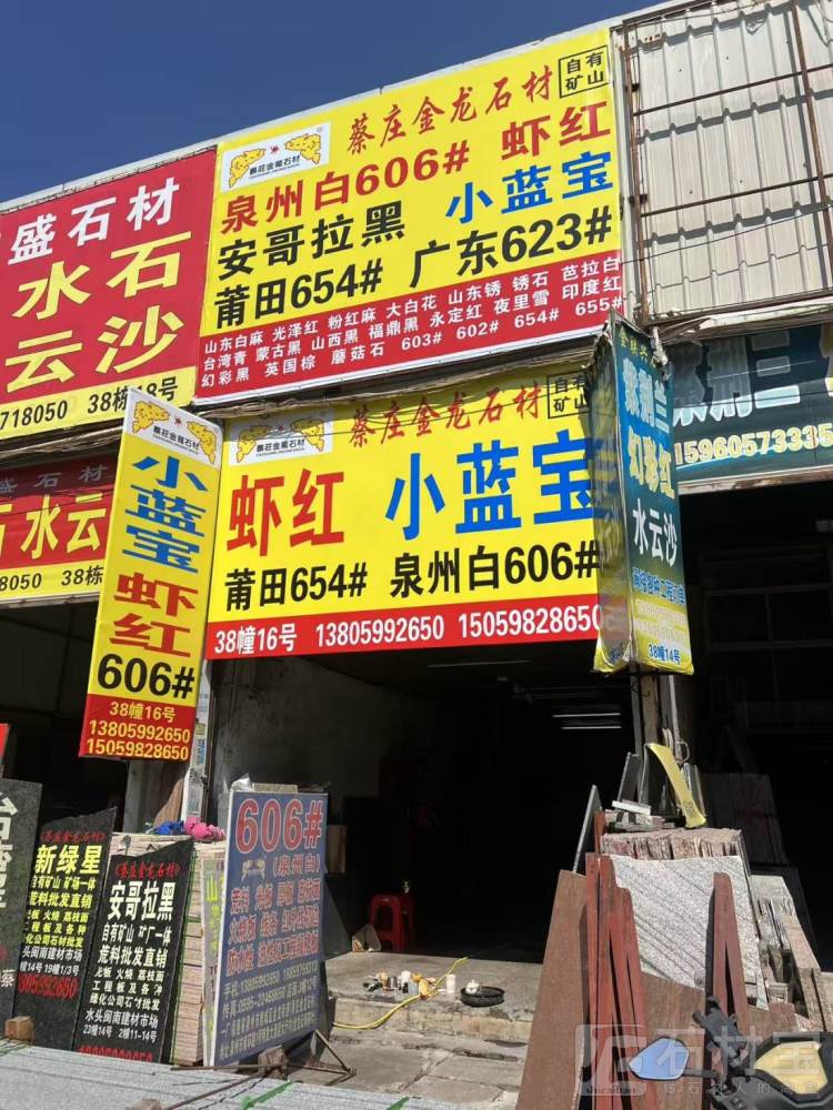市场门店
