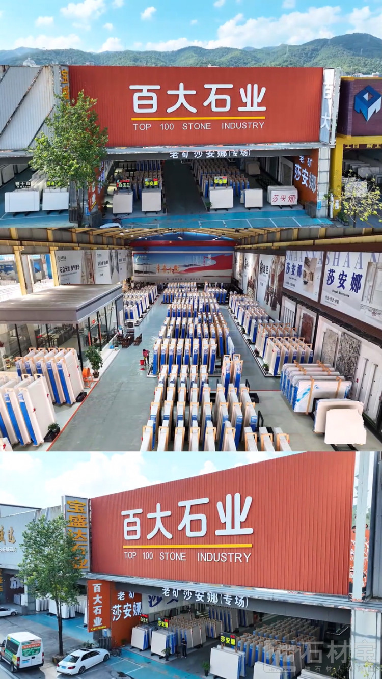 门店