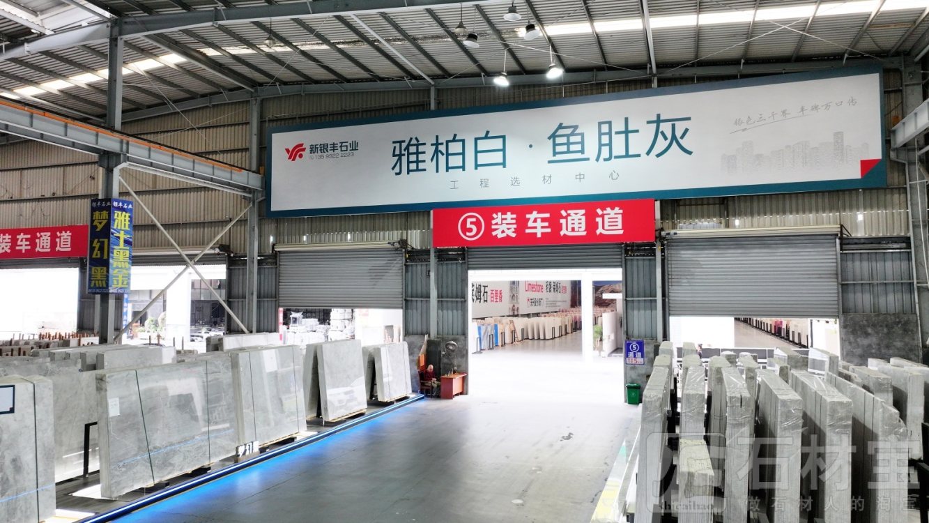 东升石材超市5号门C24-3