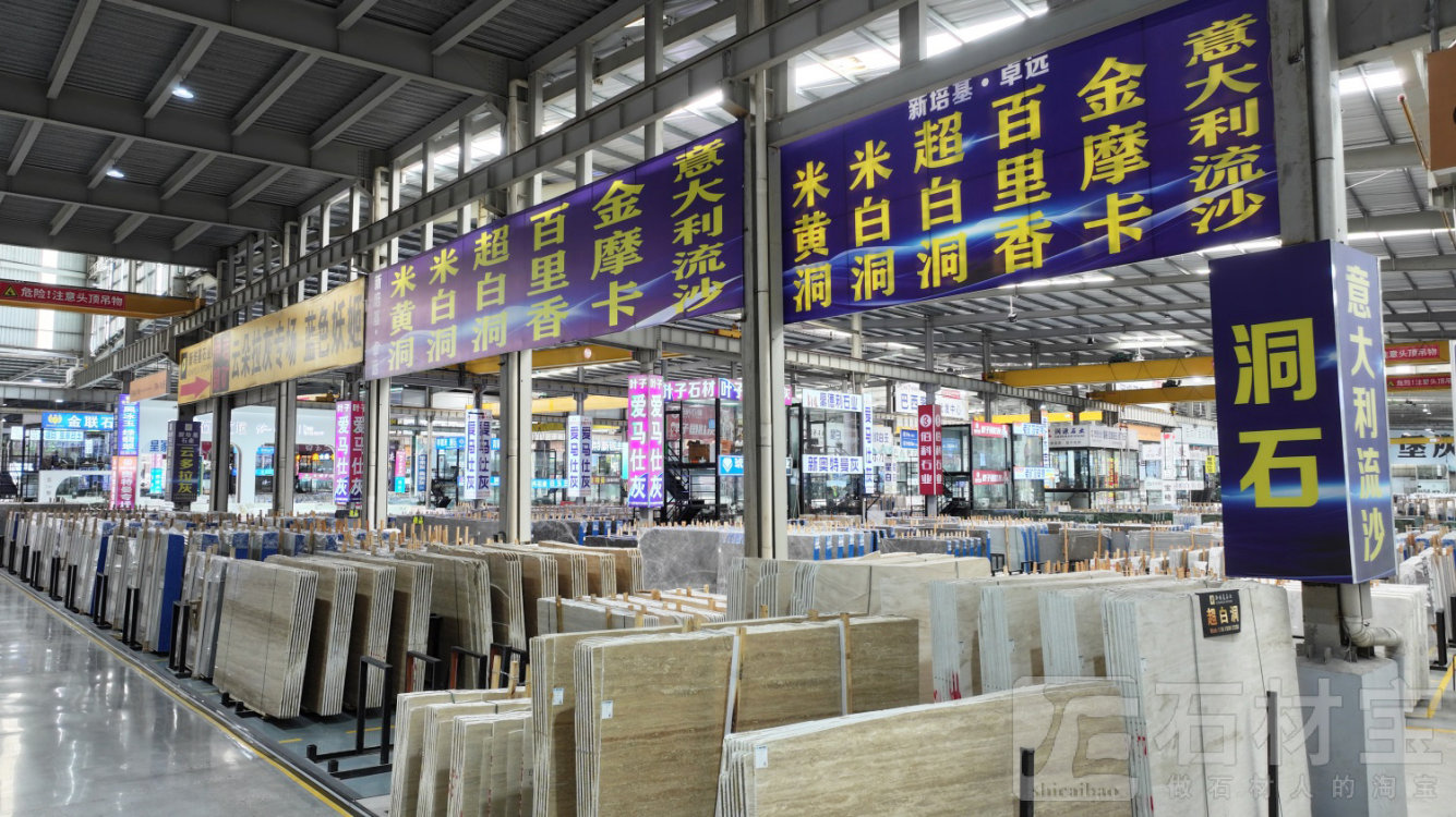 市场门店