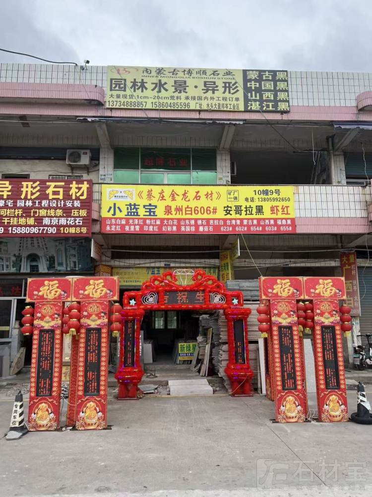 市场门店
