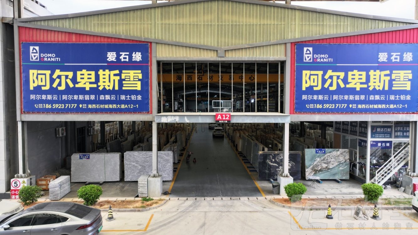市场门店