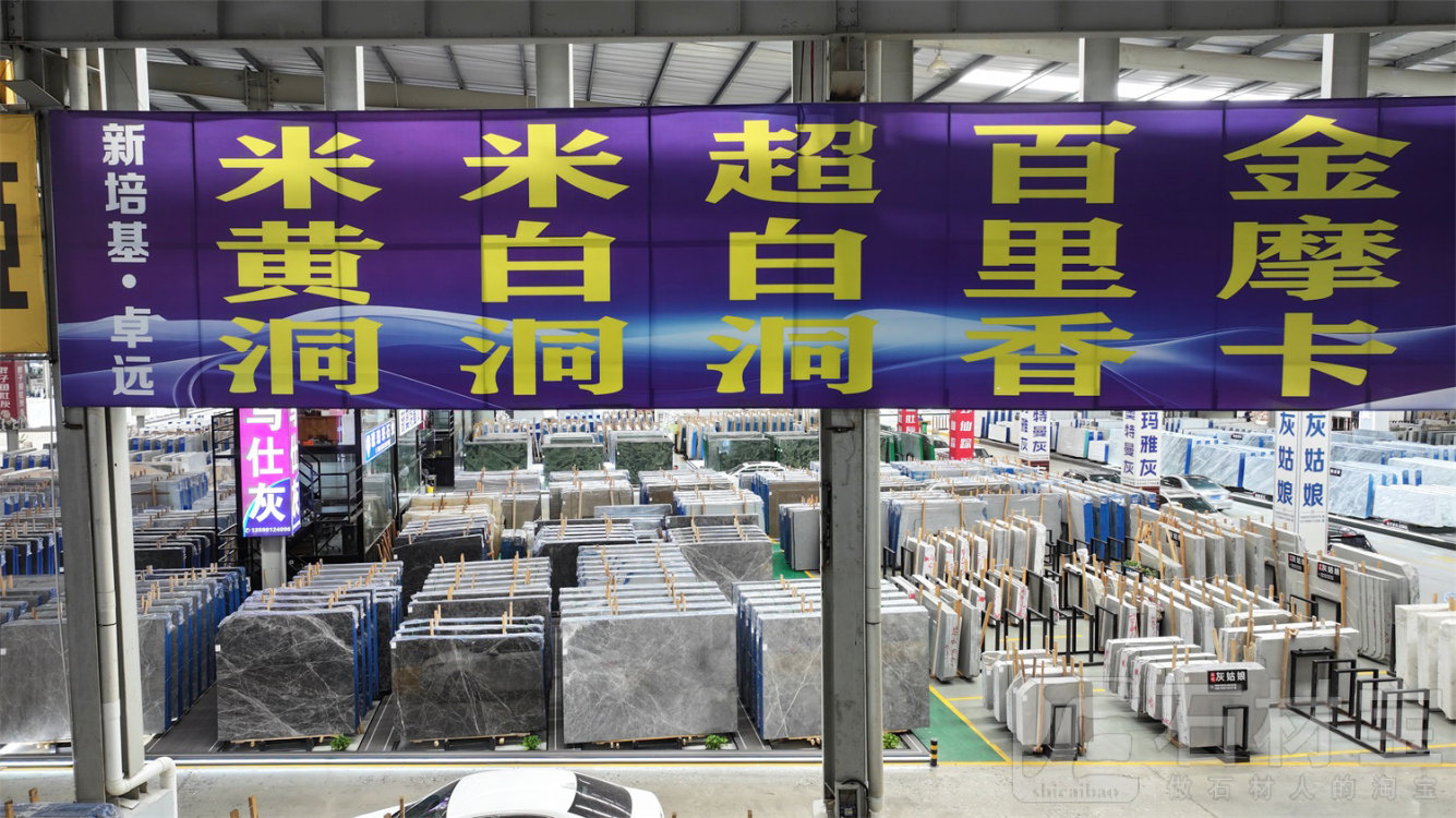 市场门店
