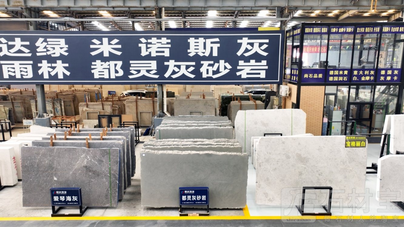 市场门店