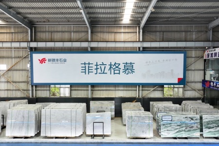 东升石材超市5号门C24-3