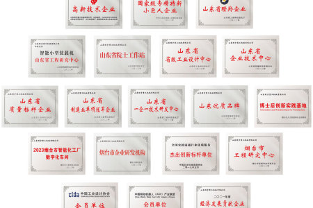 荣誉资质