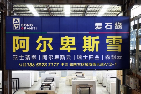 市场门店