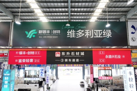 东升石材城3号门D5