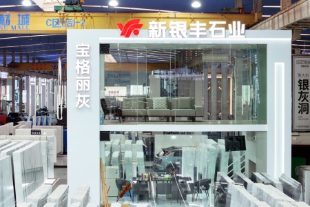 鹏翔石材城1号门C6