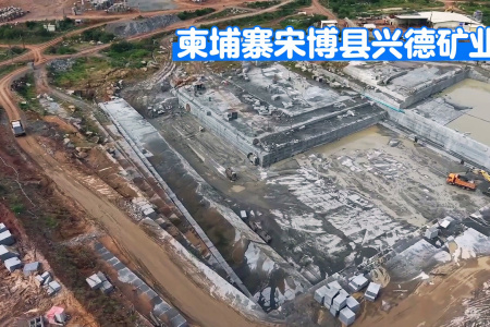 矿山资源