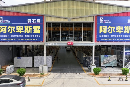 市场门店