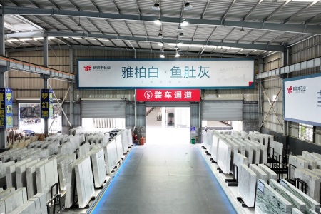 东升石材超市5号门C24-3