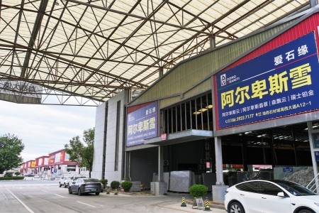 市场门店