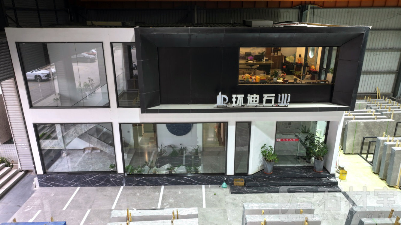 石材门店
