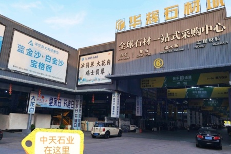 市场门店