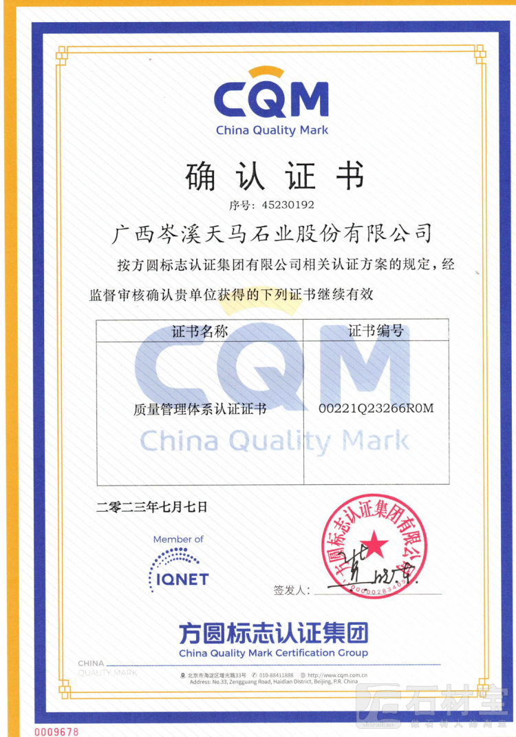 质量管理体系认证