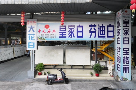 市场门店