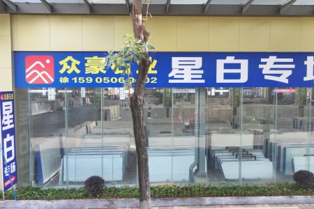 市场门店