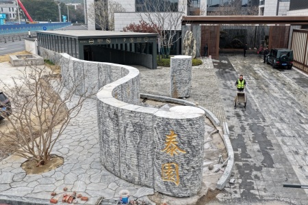 泰岳·水墨案例