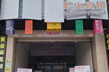 闽南第一建材市场