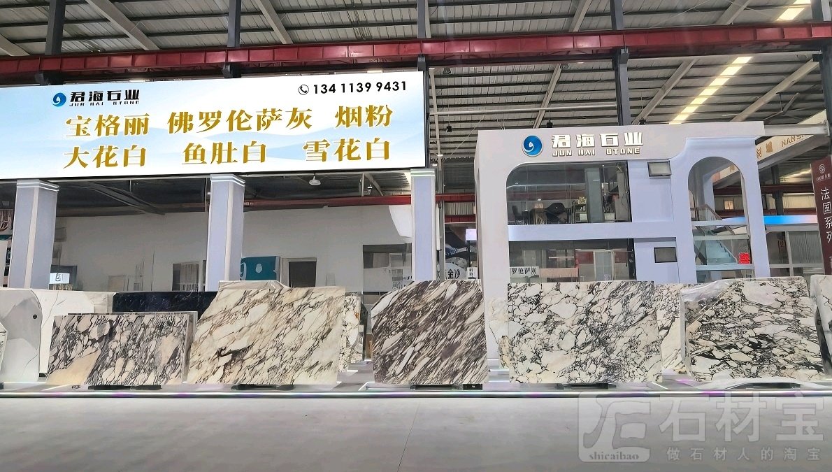南升石材城C11区宝格丽大理石