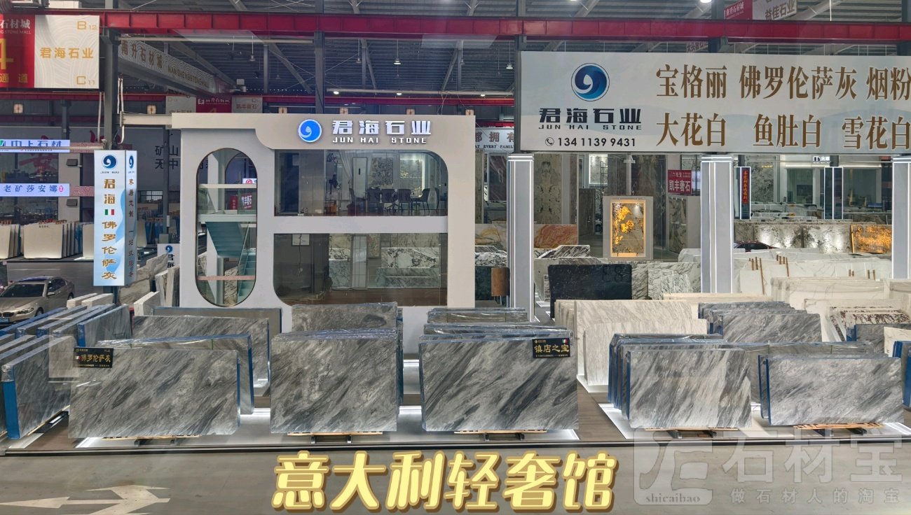 水头南升石材城B11区