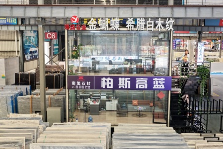 市场门店