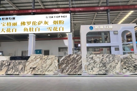 南升石材城C11区宝格丽大理石