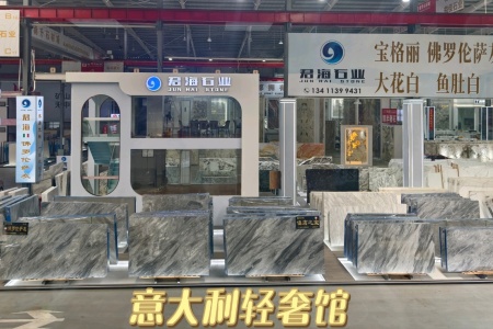 水头南升石材城B11区