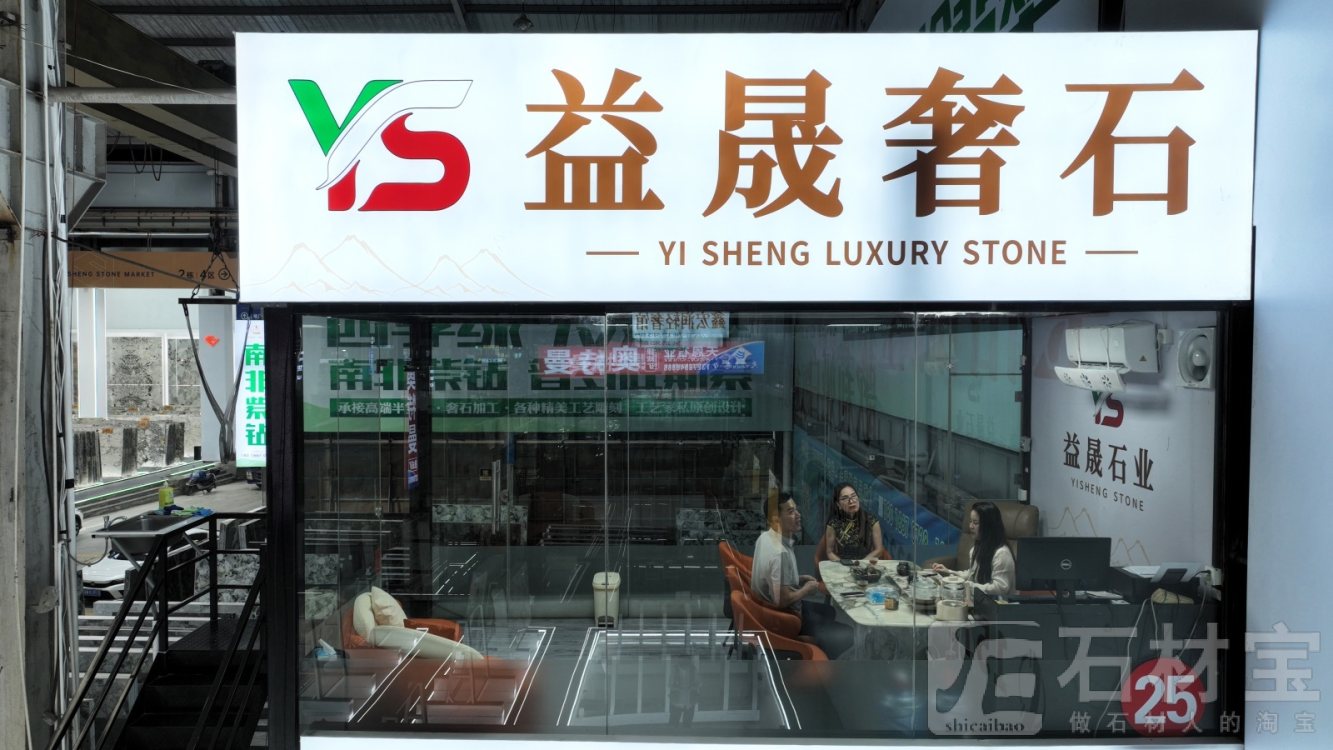 市场门店