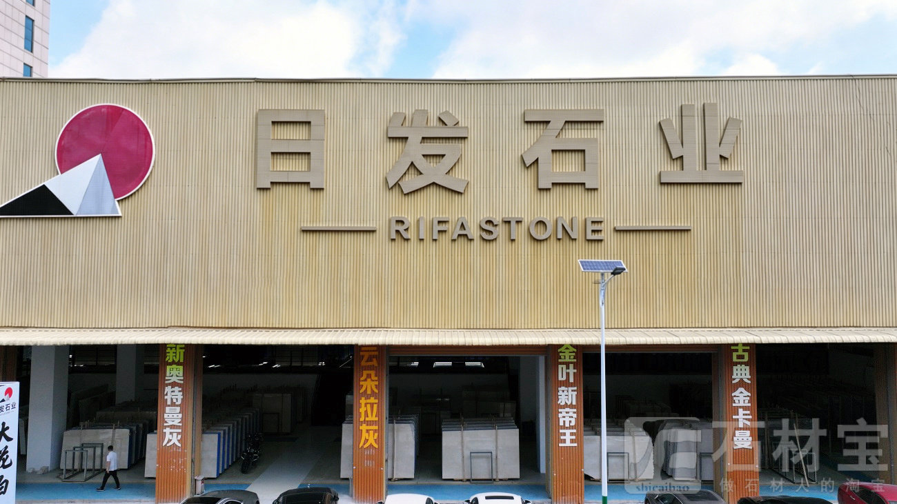 市场门店