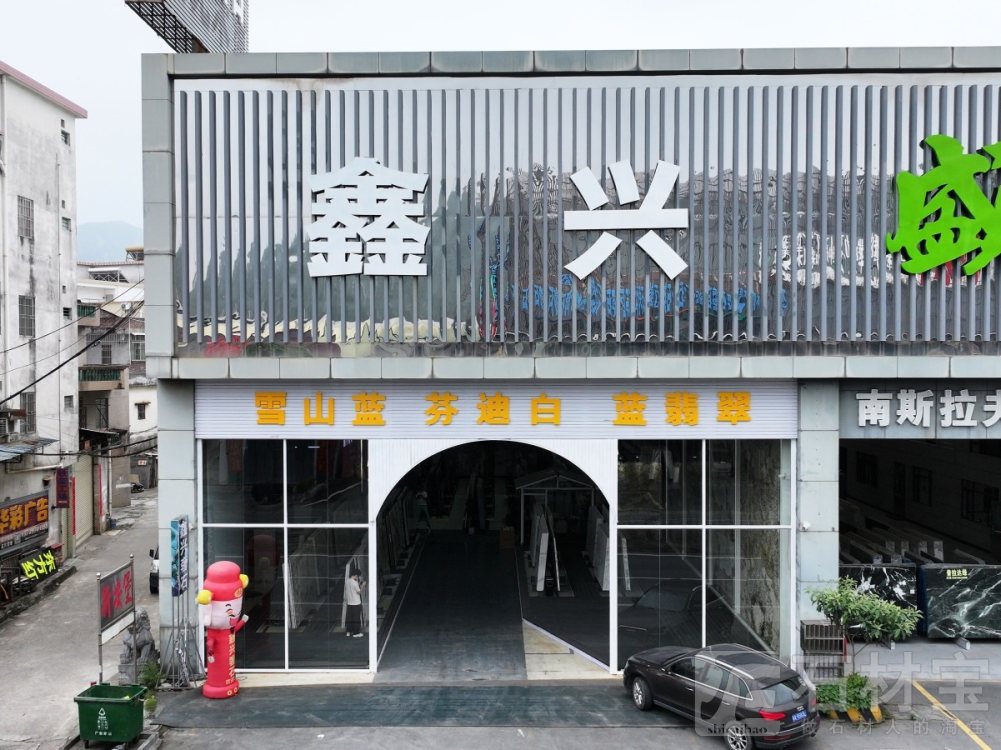 市场门店