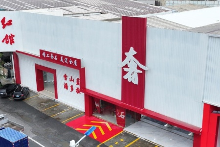 红馆