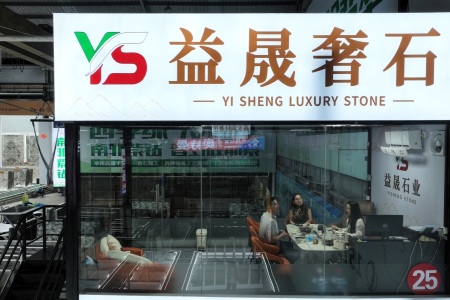市场门店