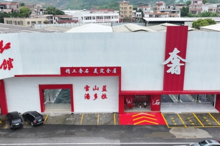红馆
