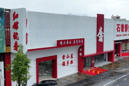 红馆