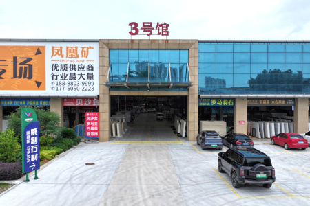 市场门店