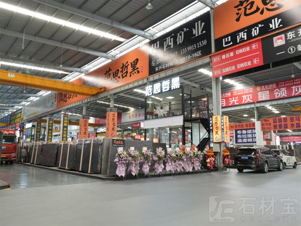 市场门店